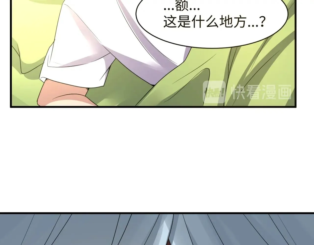 第84话 有何居心 第49页