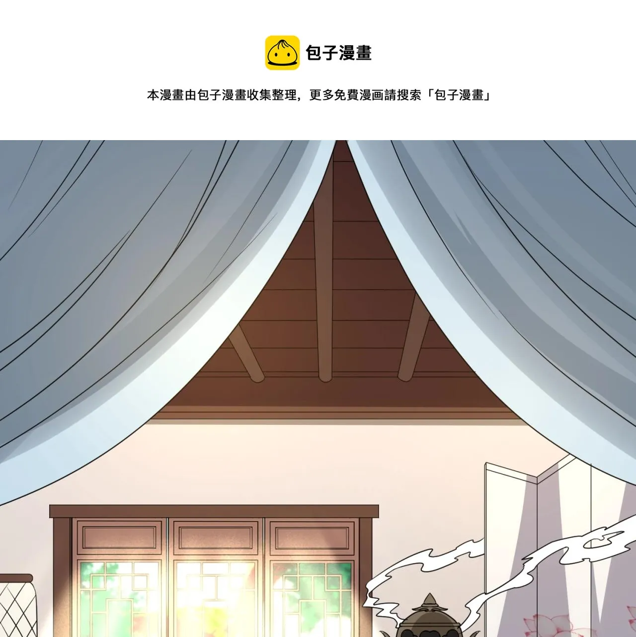 第84话 有何居心 第50页