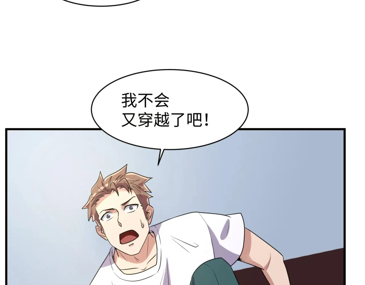 第84话 有何居心 第52页
