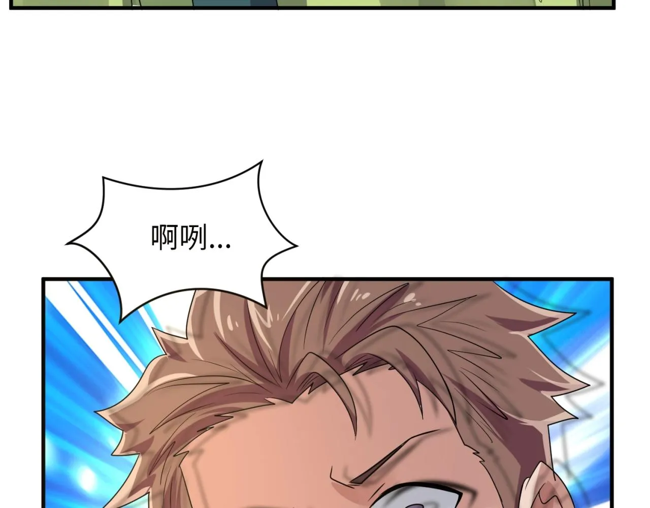 第84话 有何居心 第54页