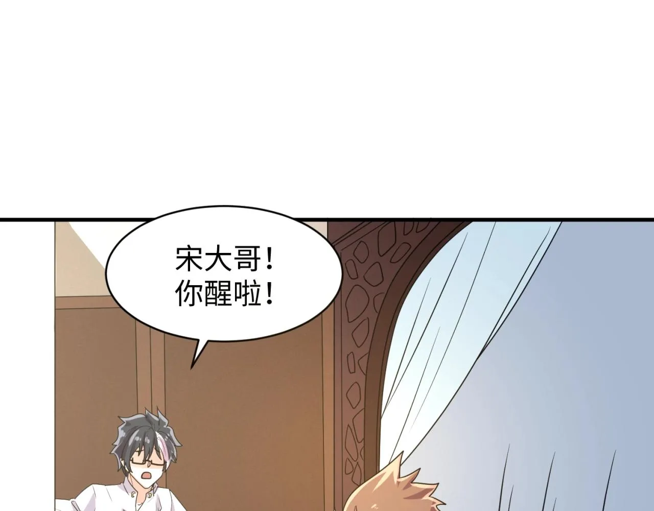 第84话 有何居心 第56页