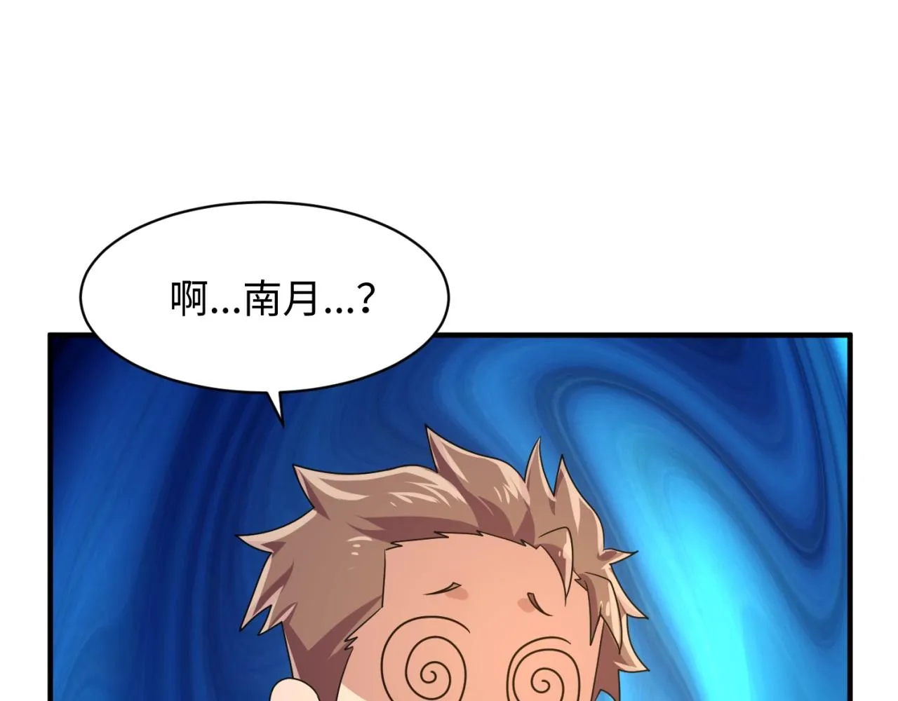 第84话 有何居心 第58页