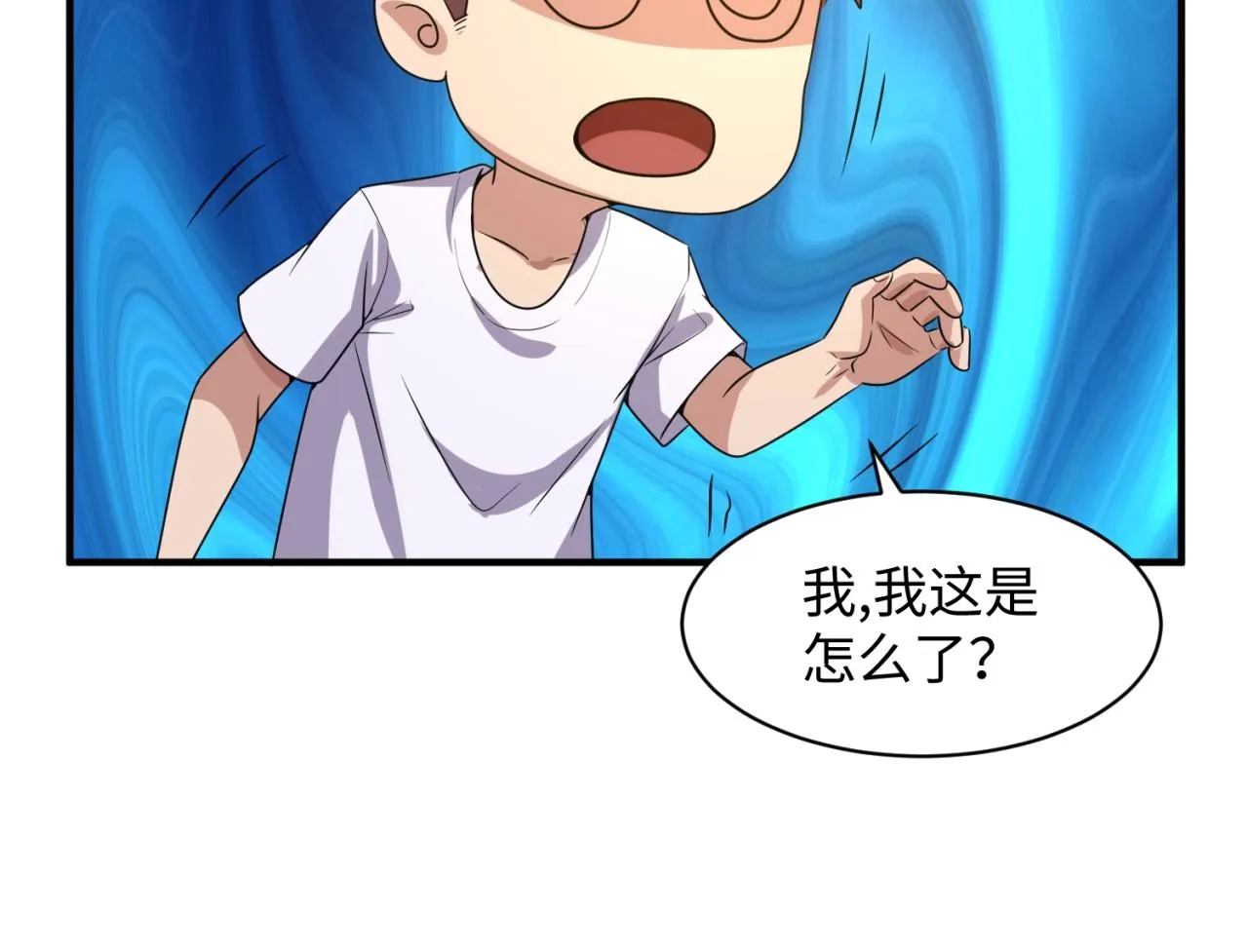 第84话 有何居心 第59页