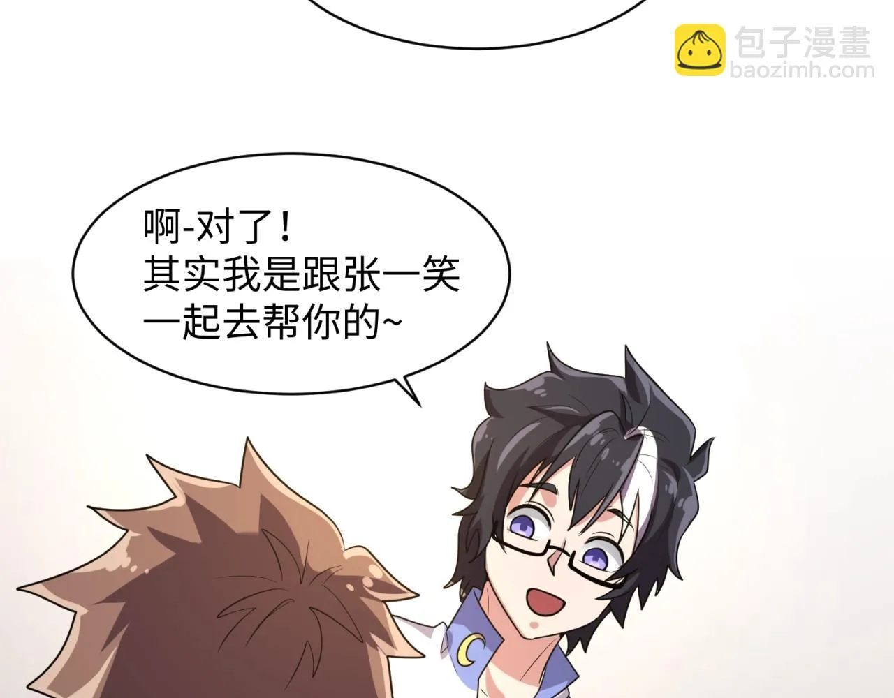 第84话 有何居心 第64页