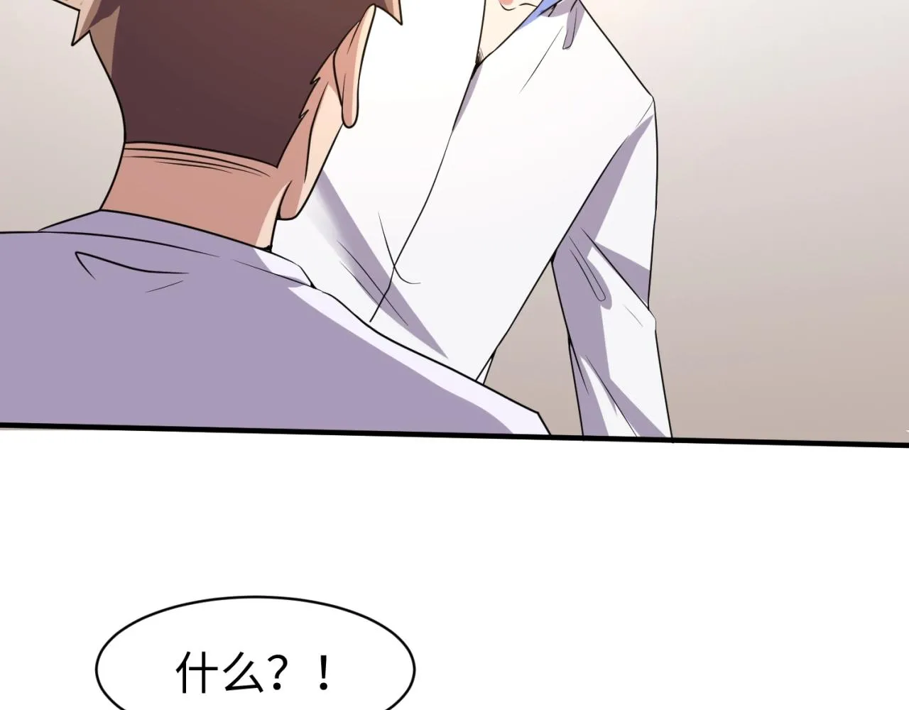 第84话 有何居心 第65页
