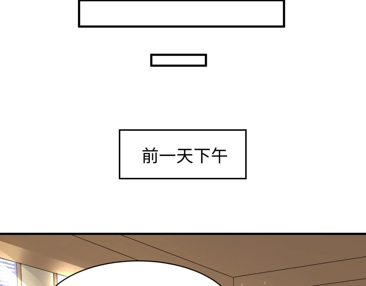 第84话 有何居心 第70页