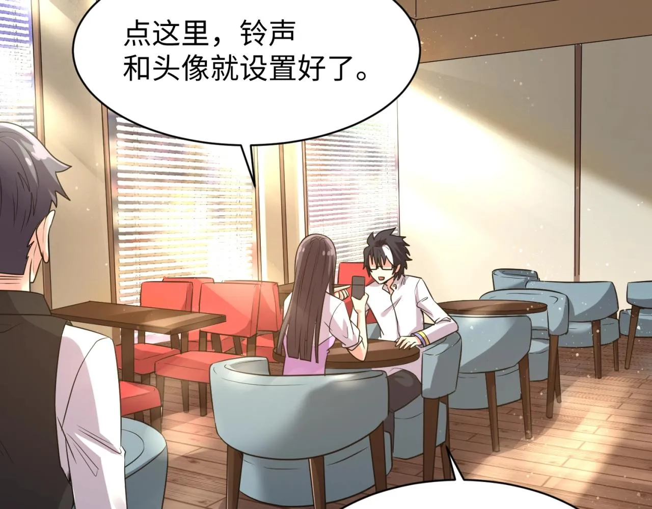 第84话 有何居心 第71页
