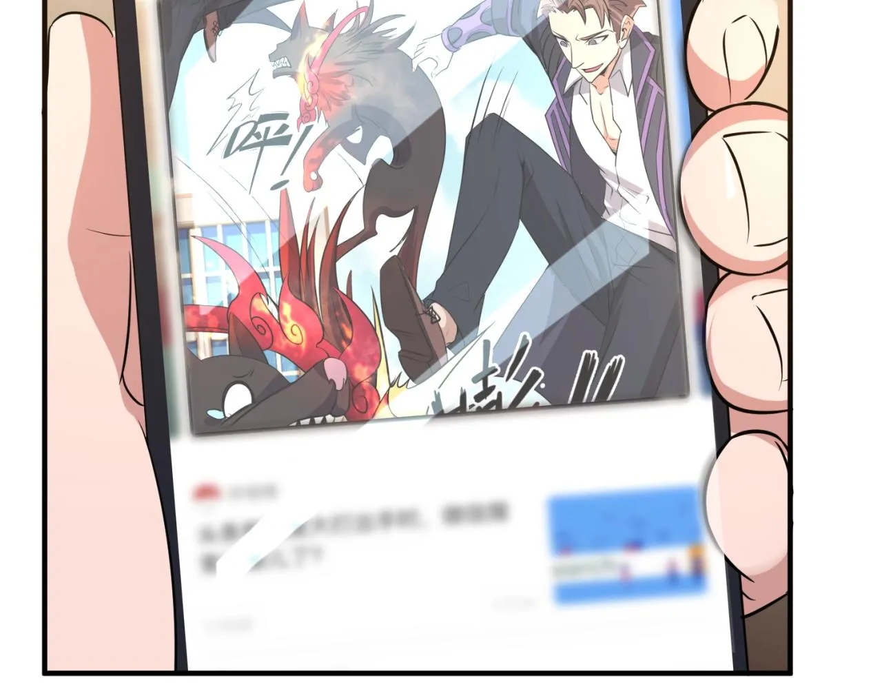 第84话 有何居心 第75页