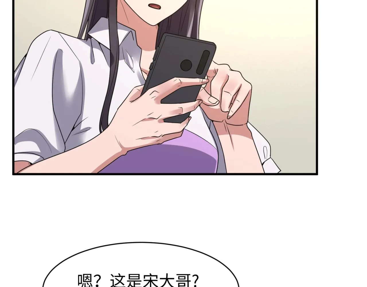 第84话 有何居心 第78页