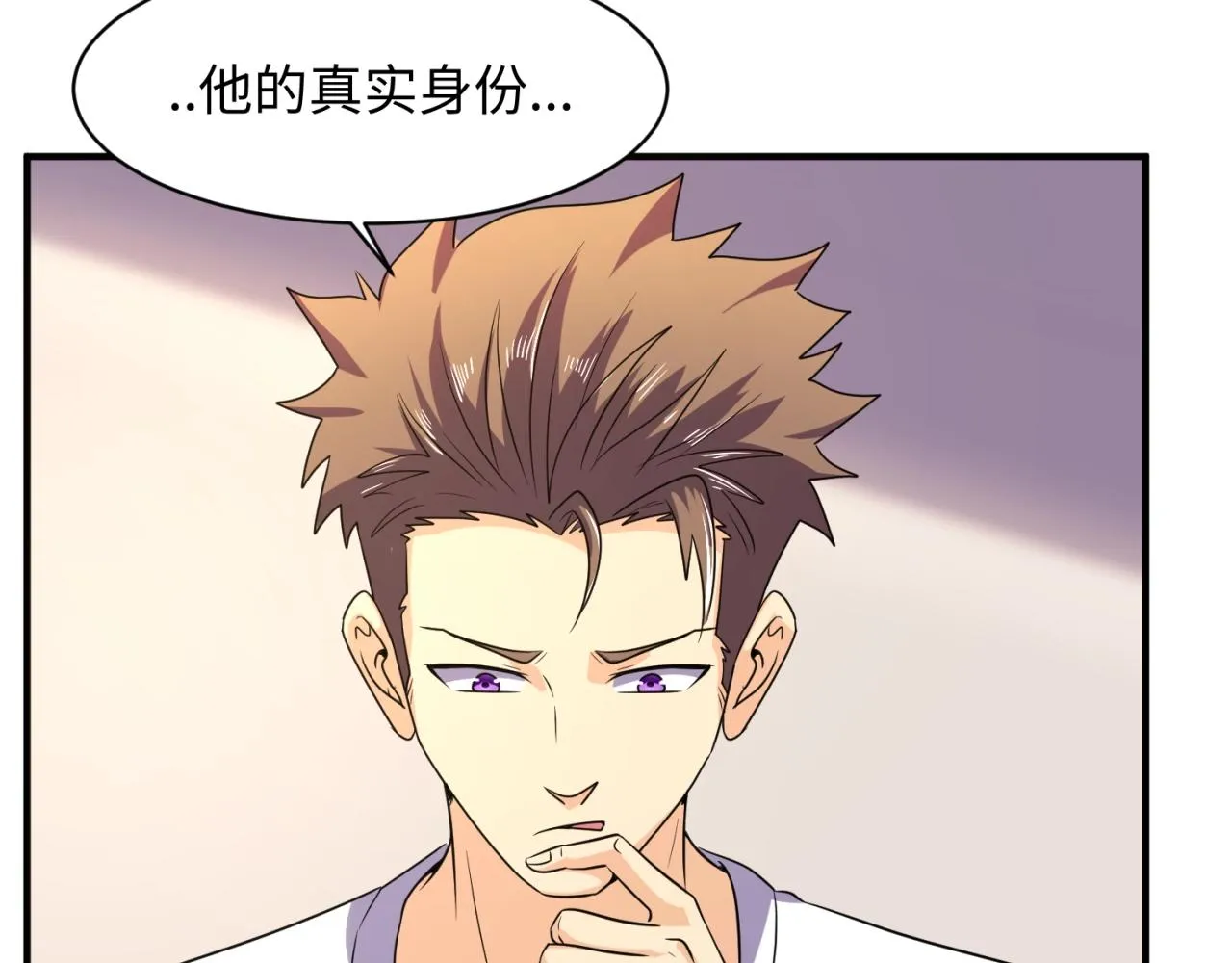 第84话 有何居心 第103页