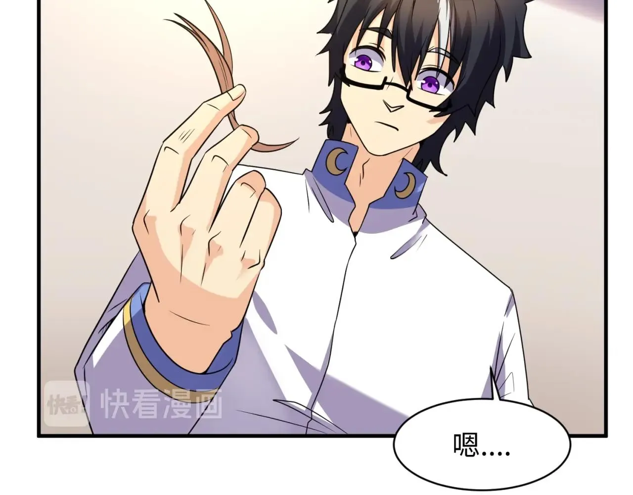 第84话 有何居心 第110页