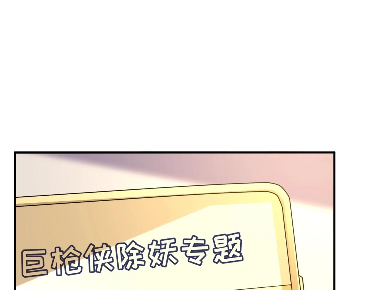 第84话 有何居心 第113页