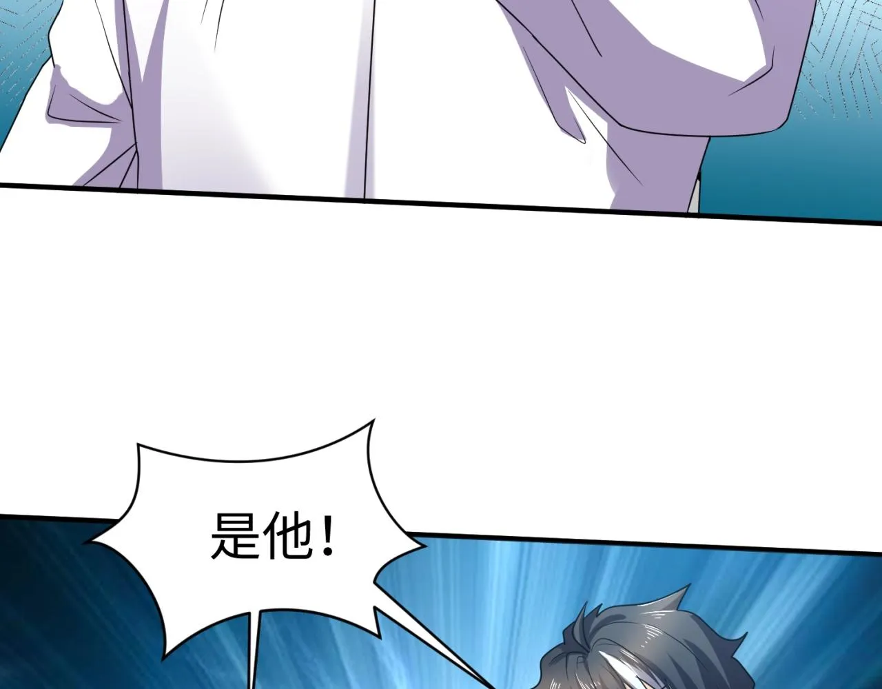第84话 有何居心 第117页