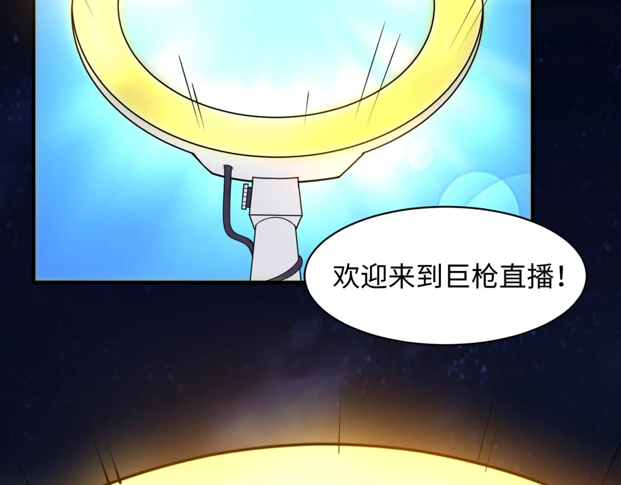 第84话 有何居心 第129页