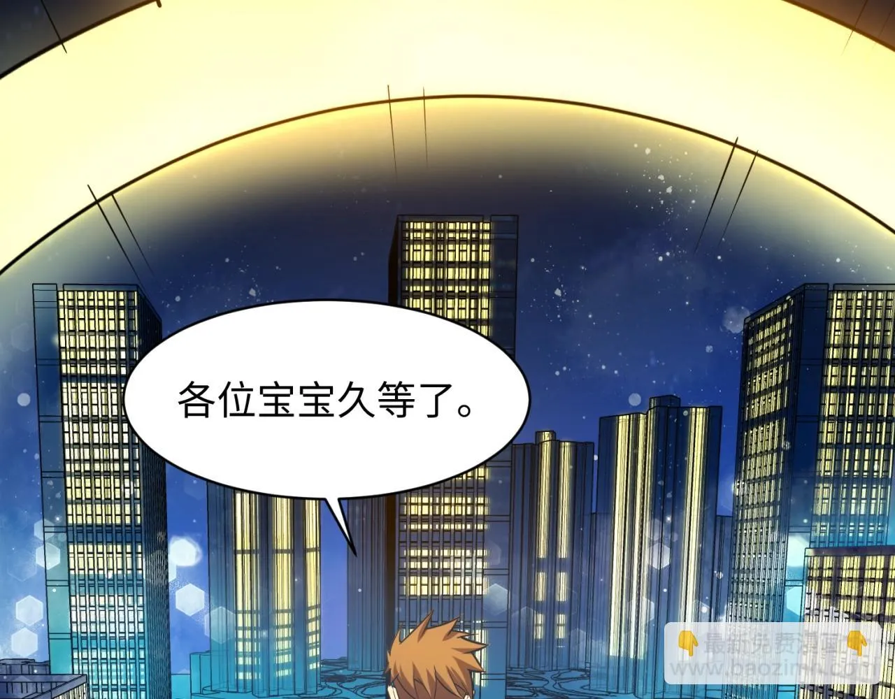 第84话 有何居心 第130页