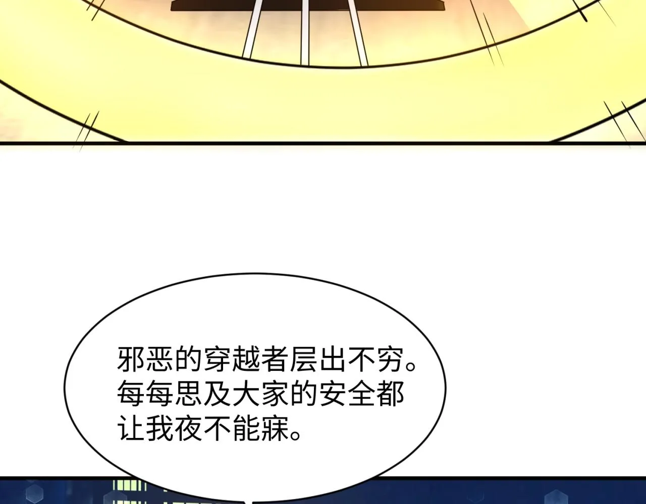 第84话 有何居心 第132页
