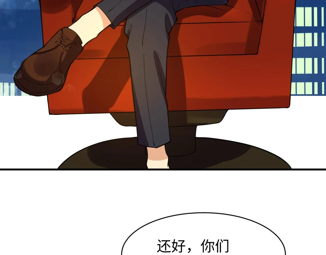 第84话 有何居心 第134页