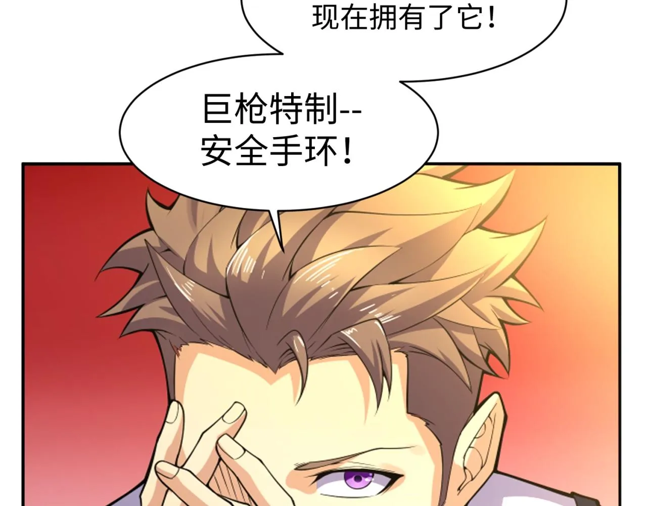 第84话 有何居心 第135页