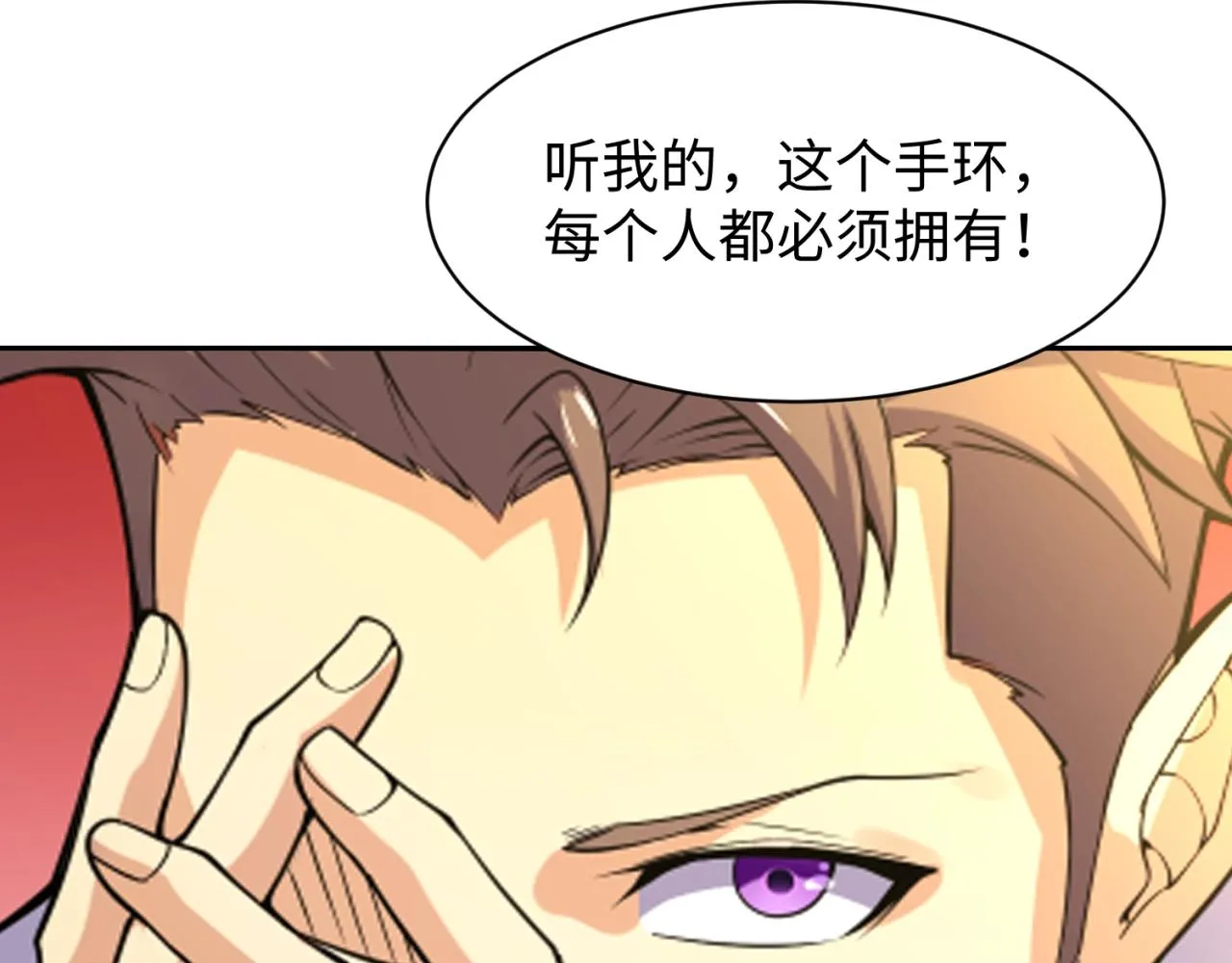 第84话 有何居心 第137页