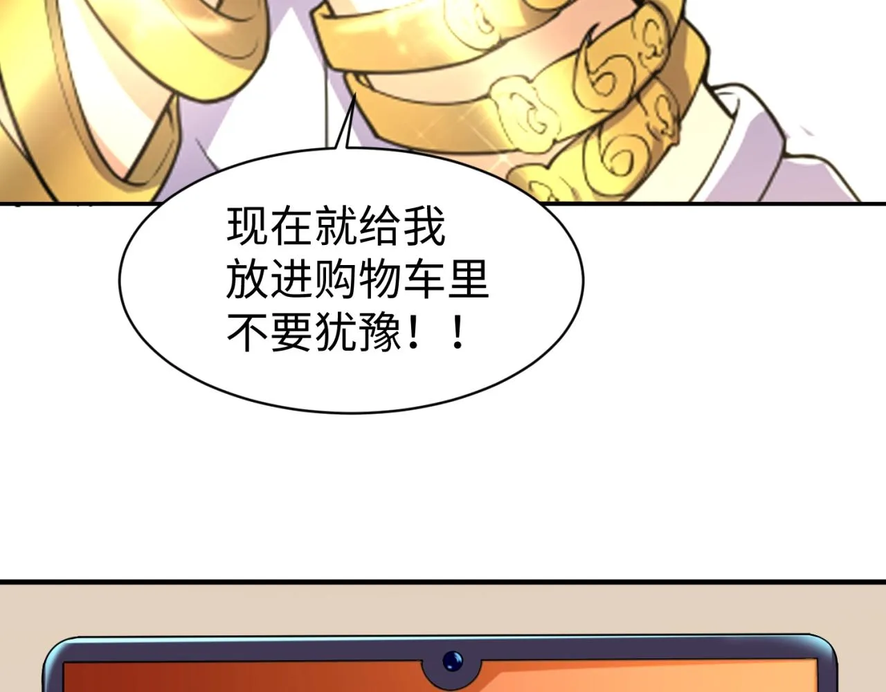 第84话 有何居心 第139页