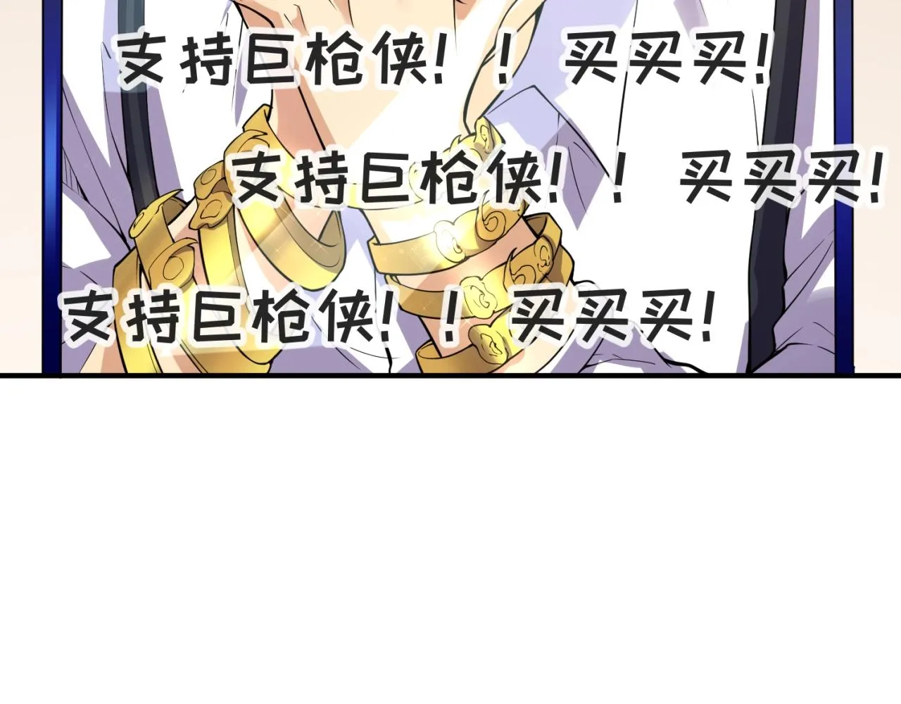 第84话 有何居心 第141页