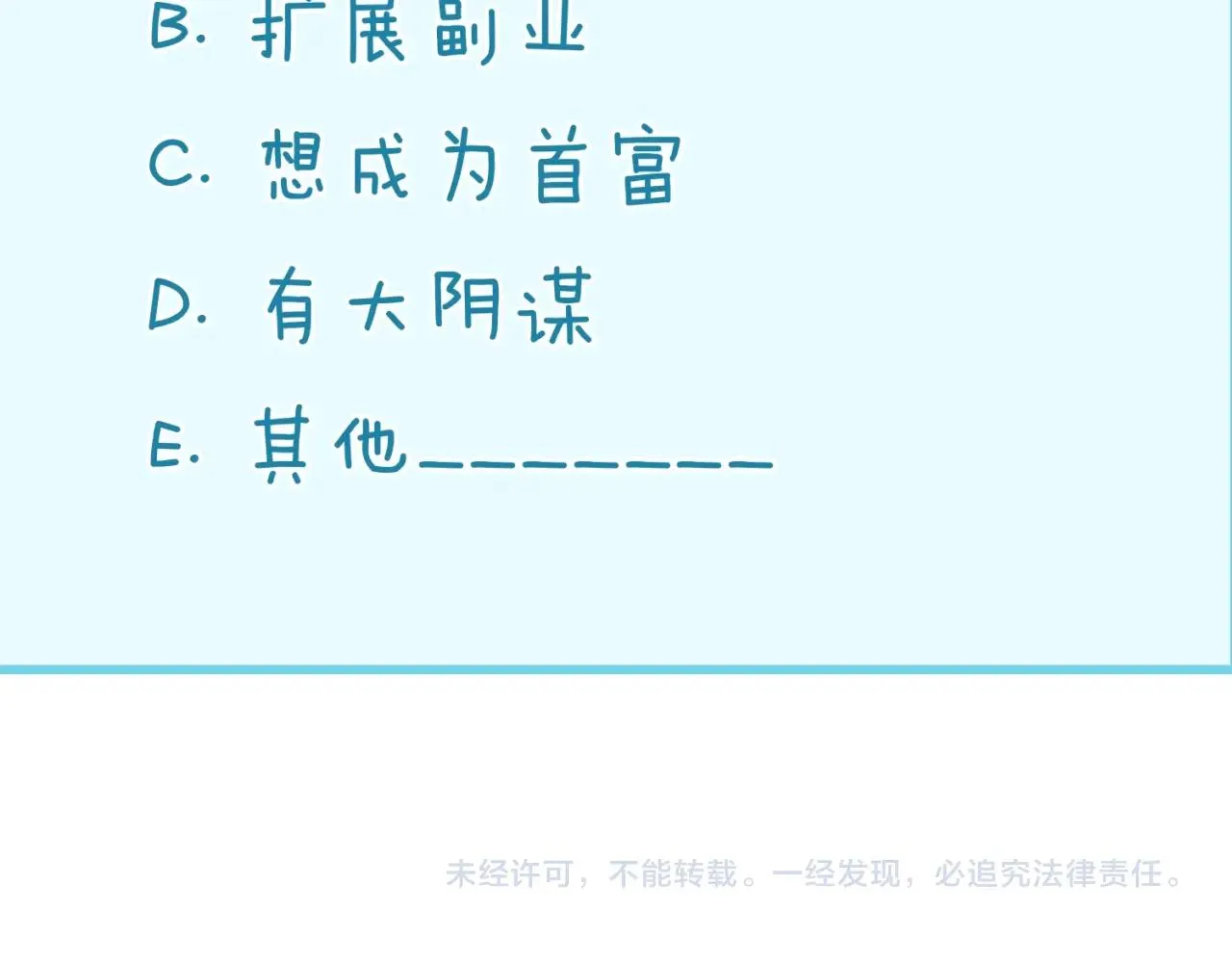 第84话 有何居心 第146页