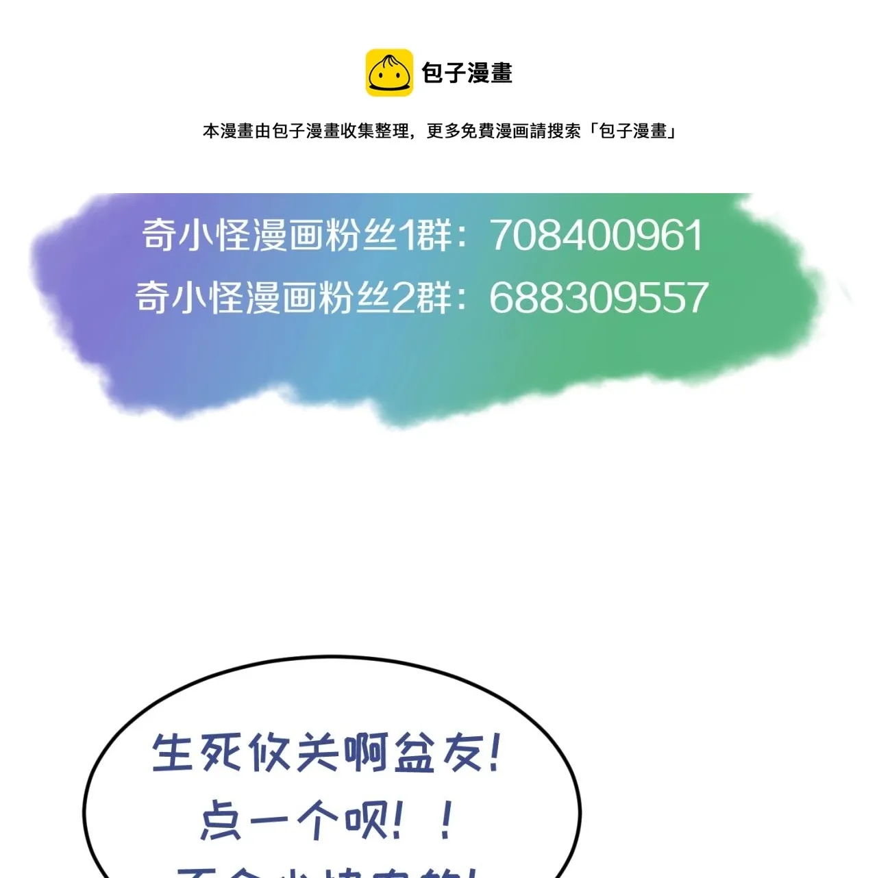第84话 有何居心 第148页