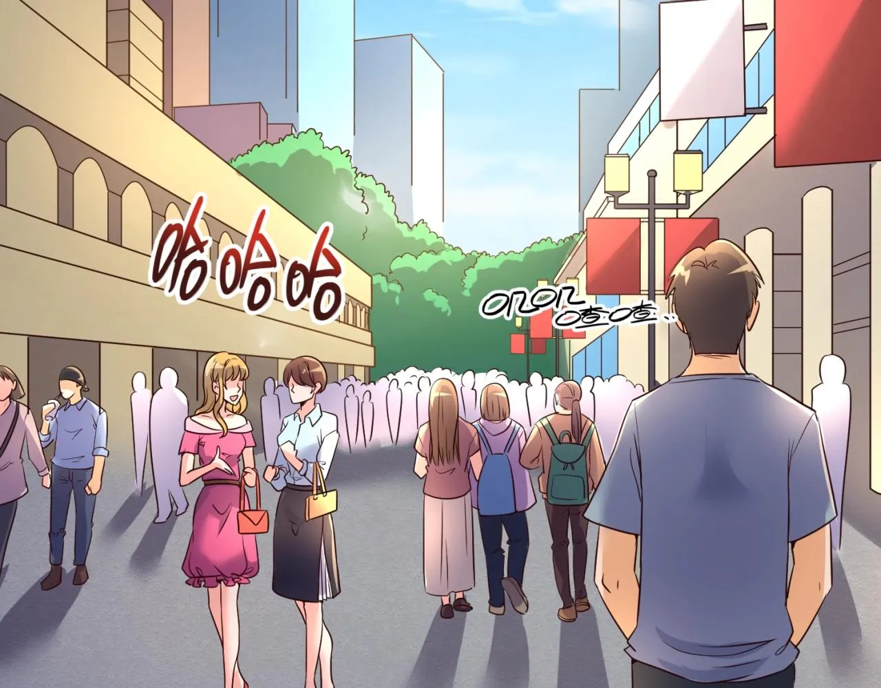 第85话 粉丝经济 第7页