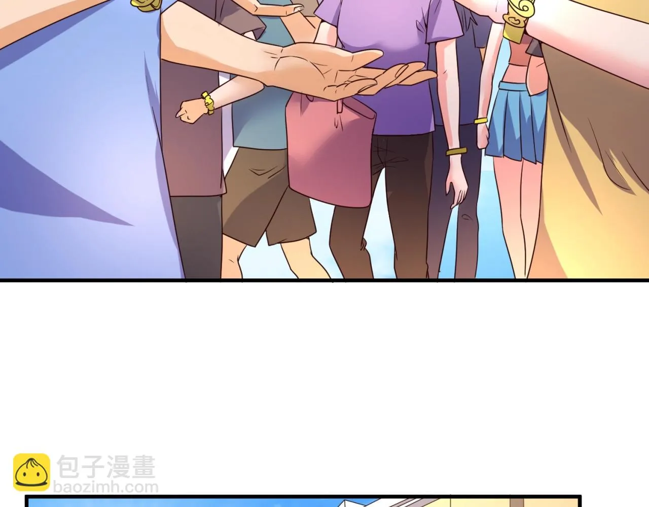 第85话 粉丝经济 第13页