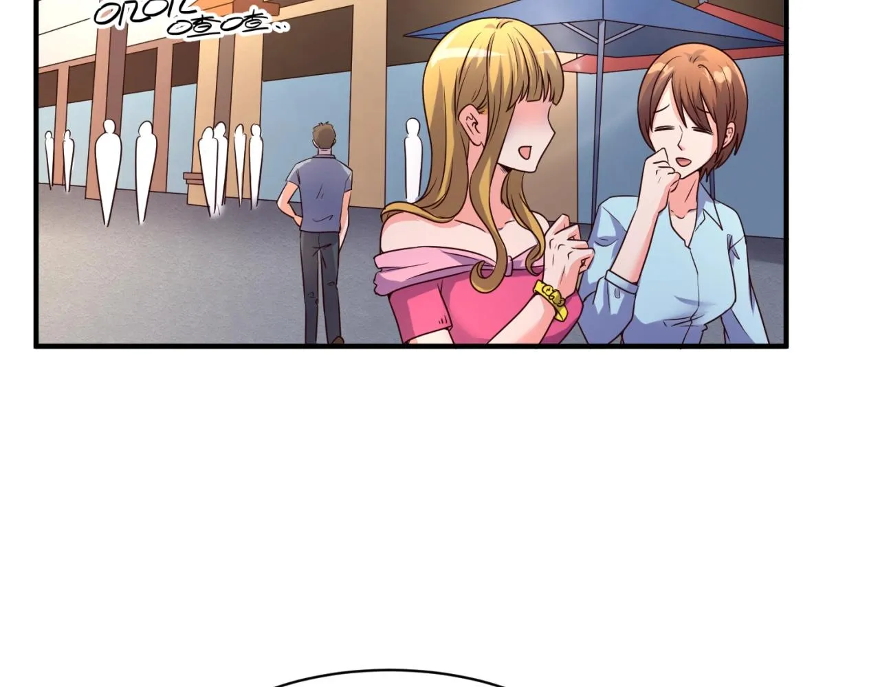 第85话 粉丝经济 第15页