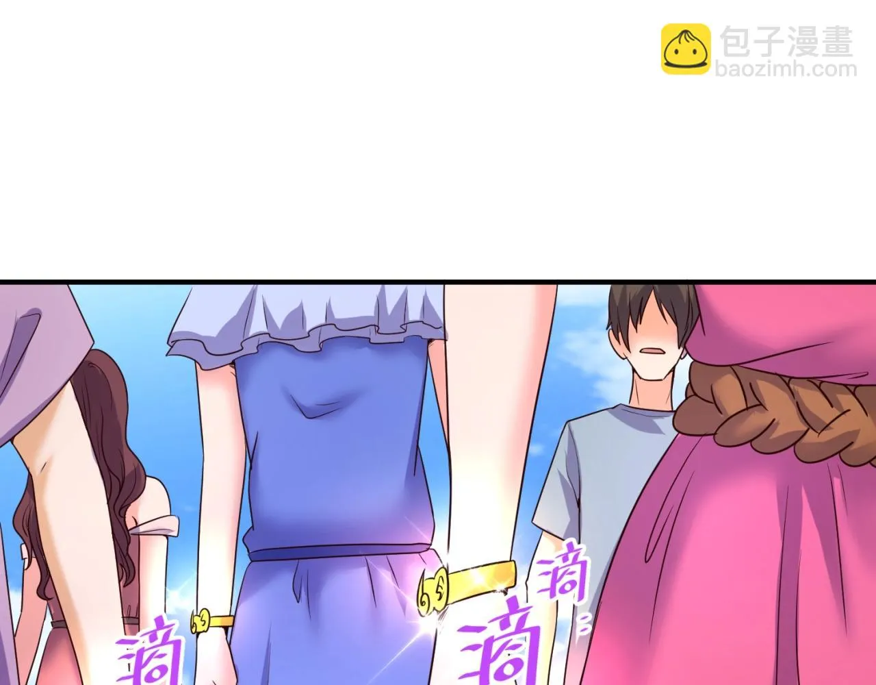 第85话 粉丝经济 第26页