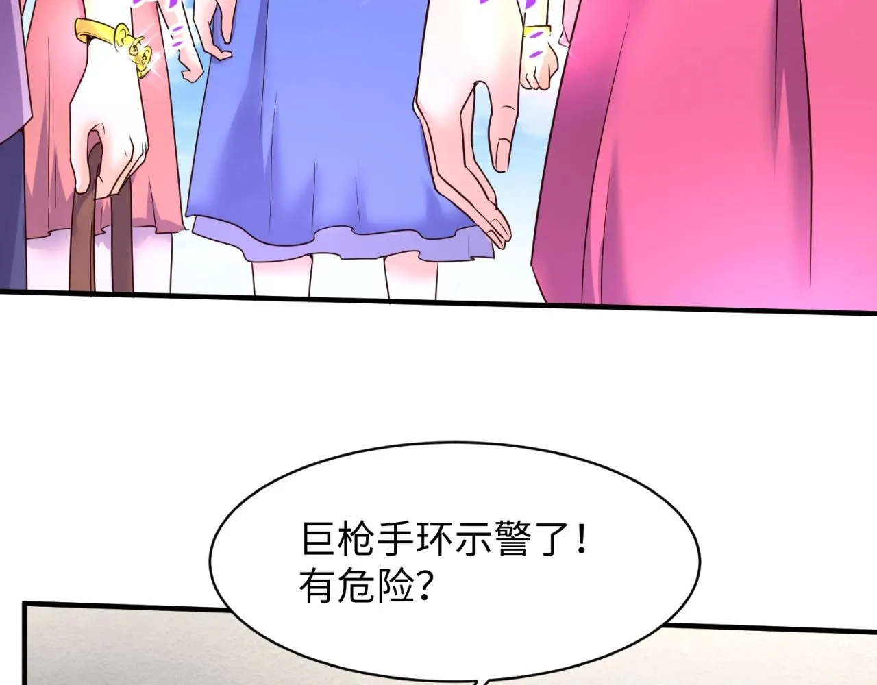 第85话 粉丝经济 第27页