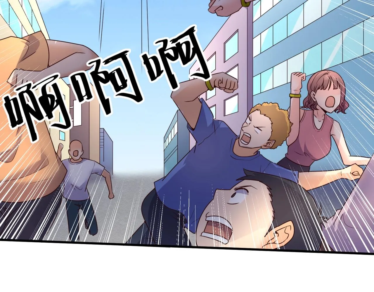 第85话 粉丝经济 第33页
