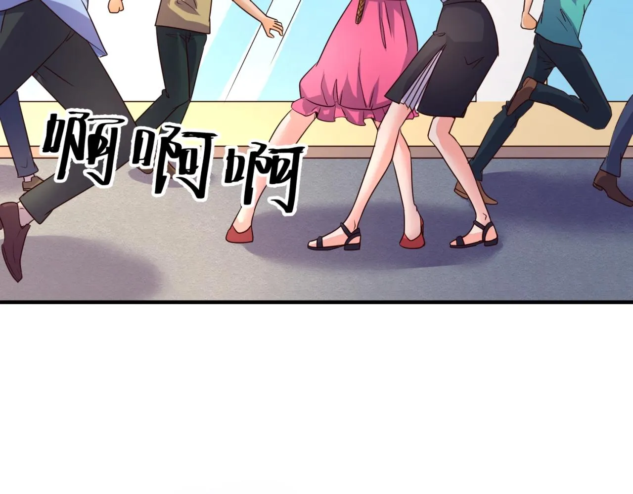 第85话 粉丝经济 第35页