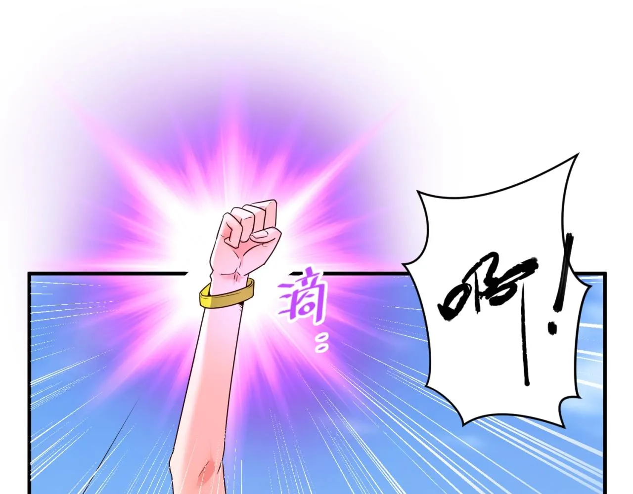 第85话 粉丝经济 第36页