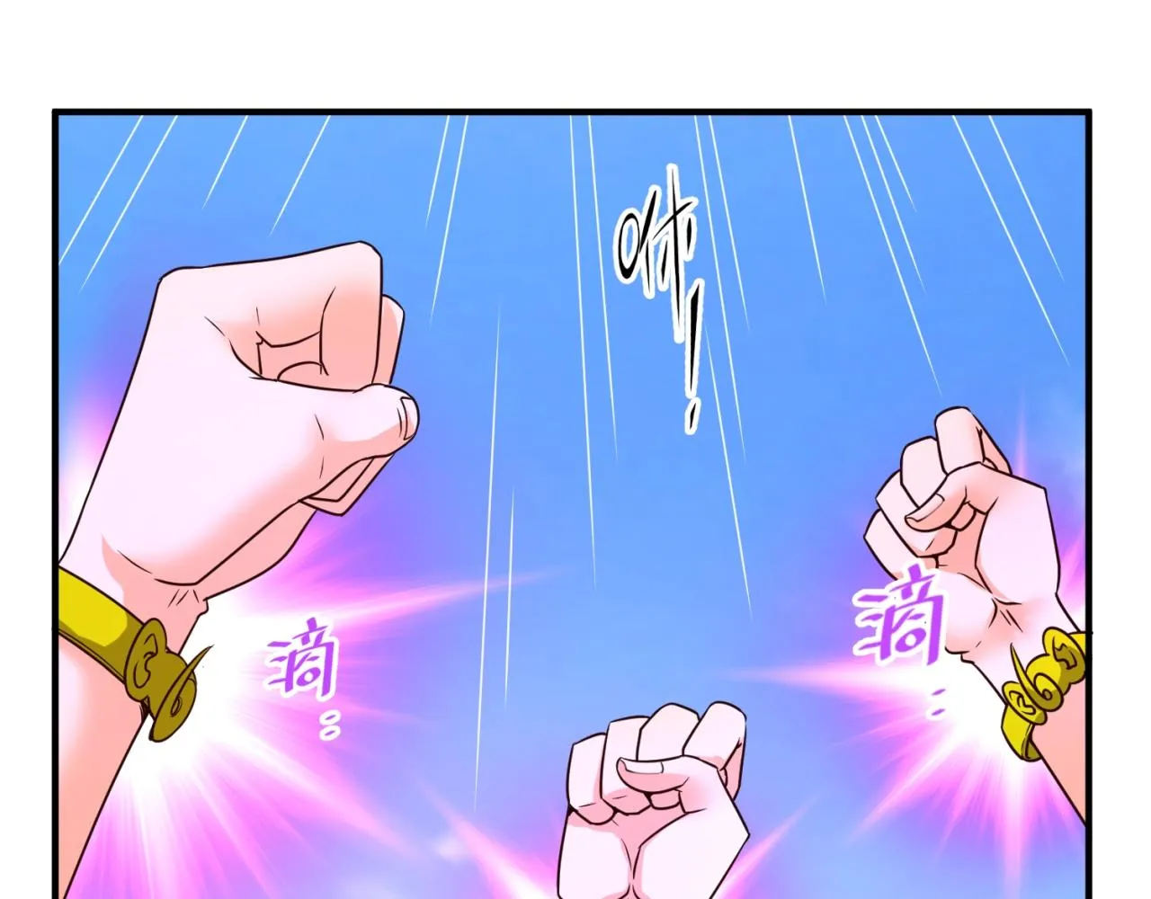 第85话 粉丝经济 第40页