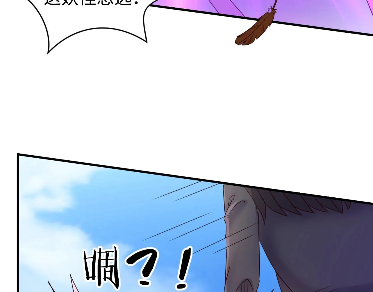 第85话 粉丝经济 第49页