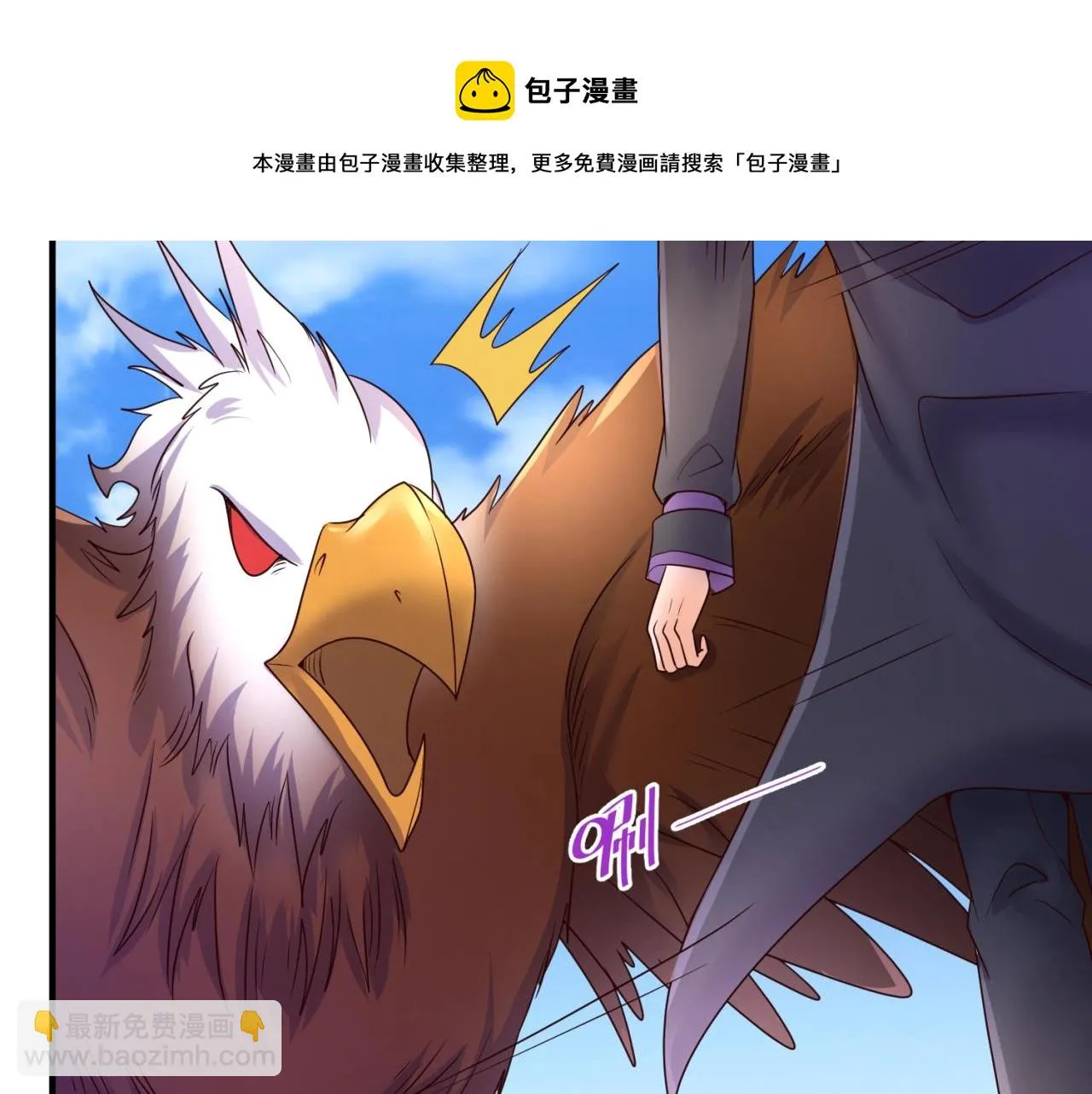 第85话 粉丝经济 第50页
