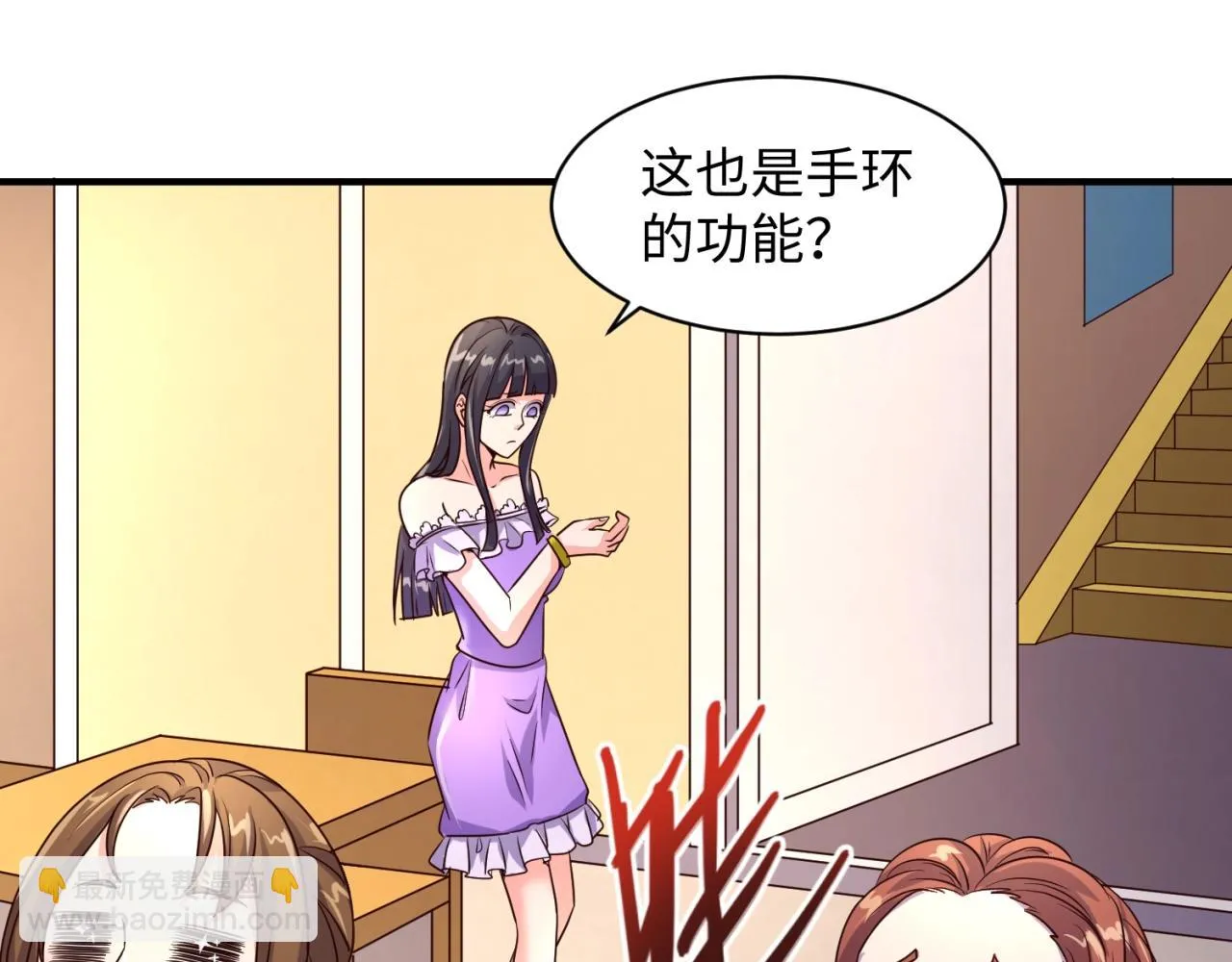 第85话 粉丝经济 第56页