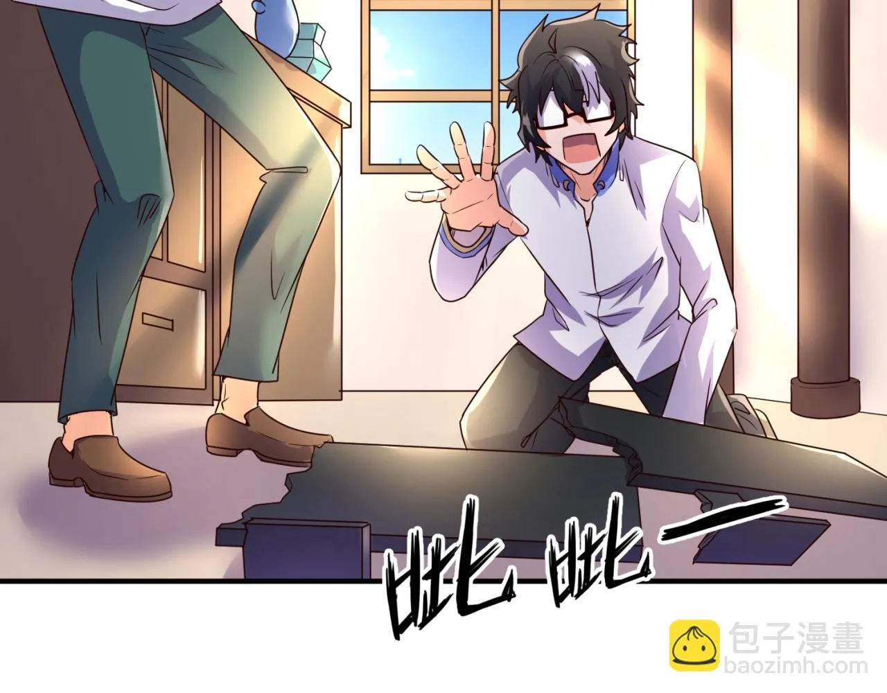 第85话 粉丝经济 第80页