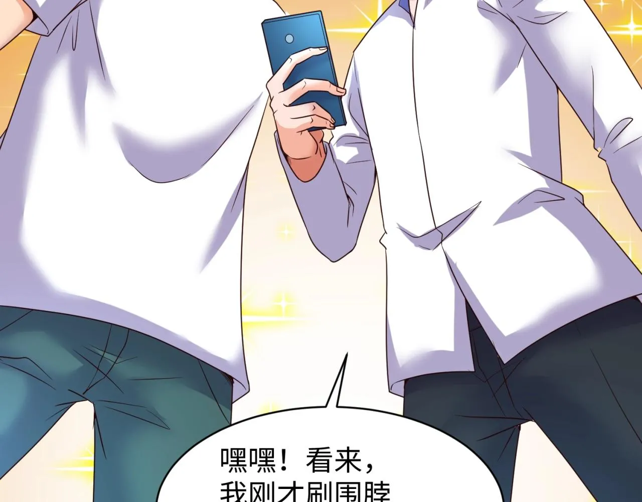 第85话 粉丝经济 第89页