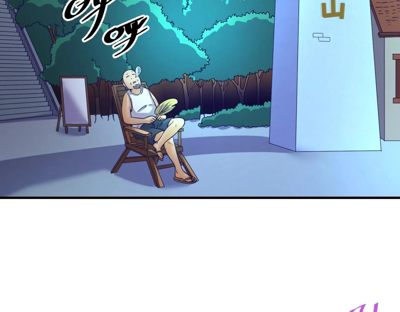 第85话 粉丝经济 第92页