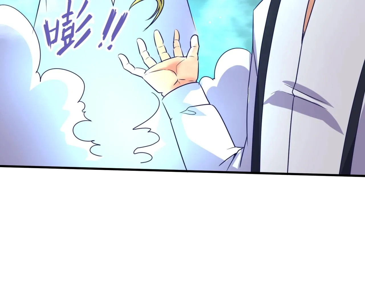 第85话 粉丝经济 第102页