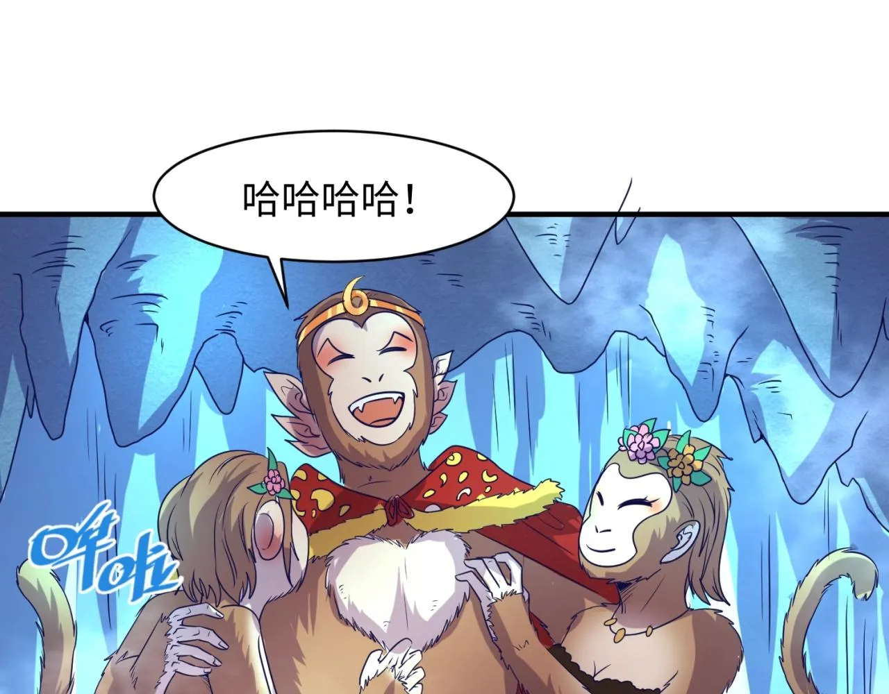 第85话 粉丝经济 第115页