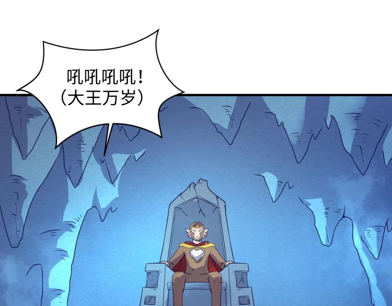 第85话 粉丝经济 第122页