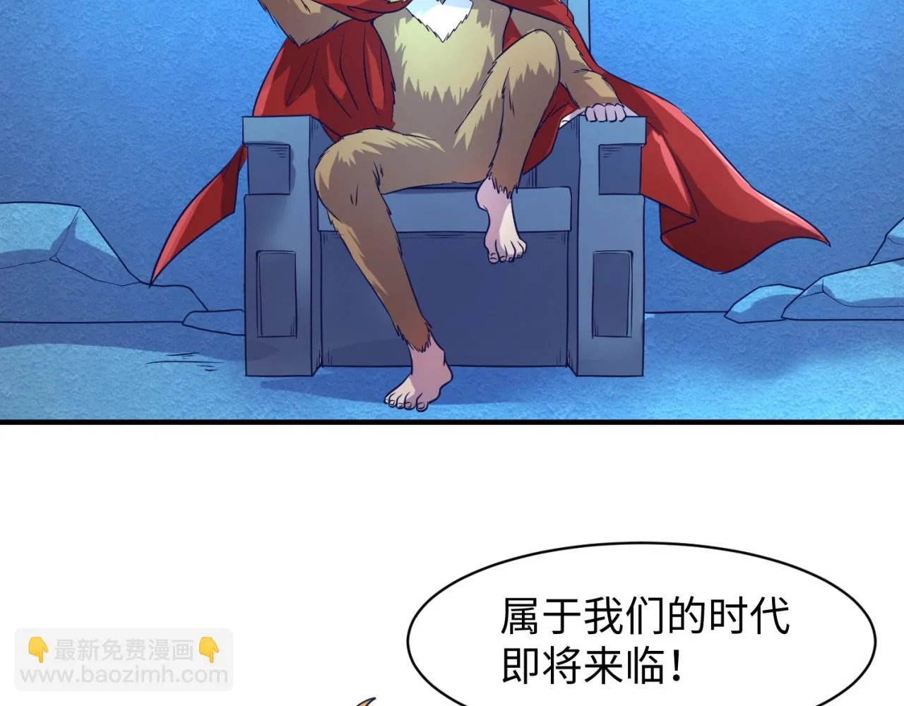 第85话 粉丝经济 第130页