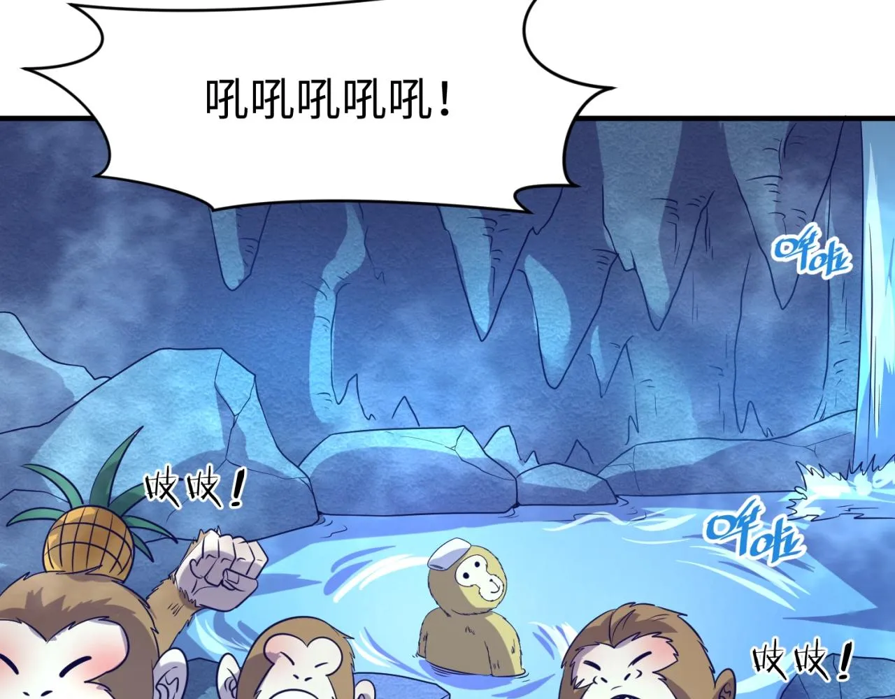 第85话 粉丝经济 第133页