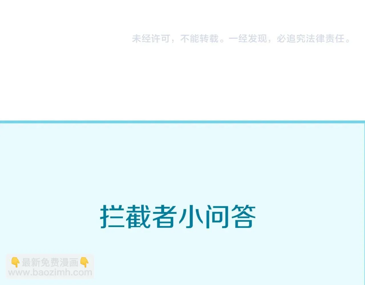 第85话 粉丝经济 第141页