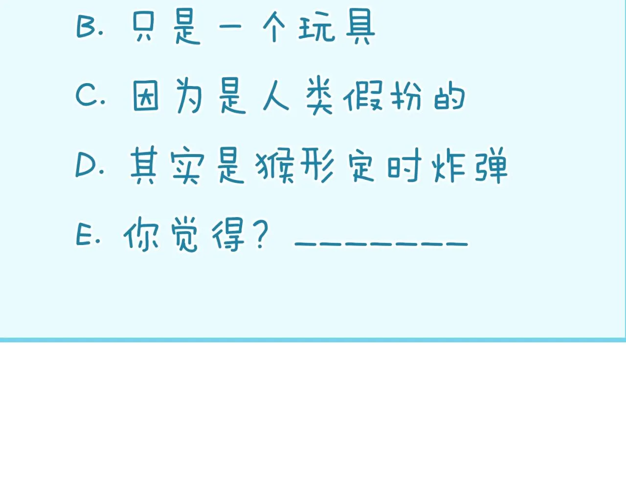 第85话 粉丝经济 第144页