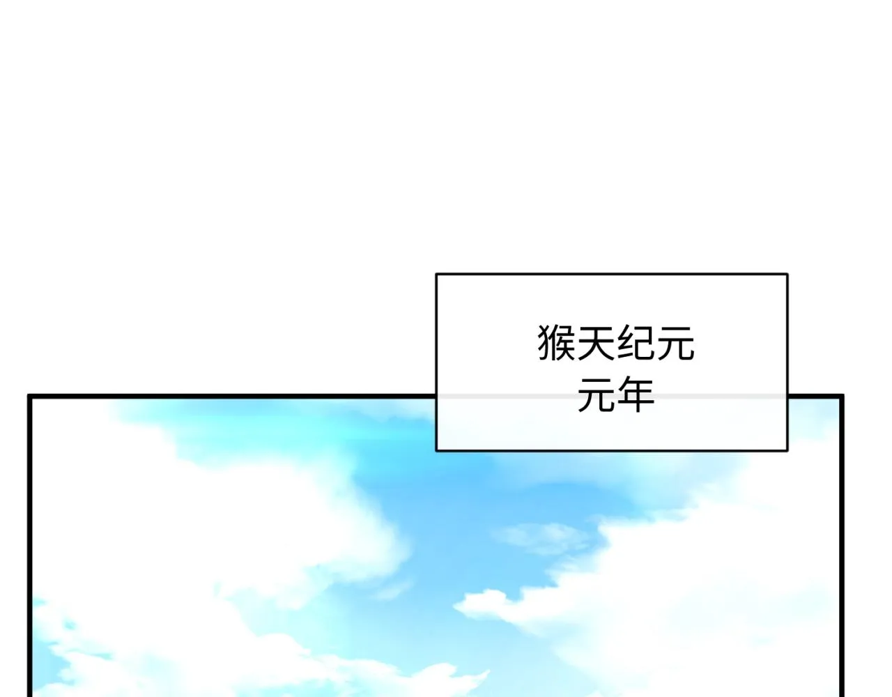 第86话 人心险恶！ 第6页